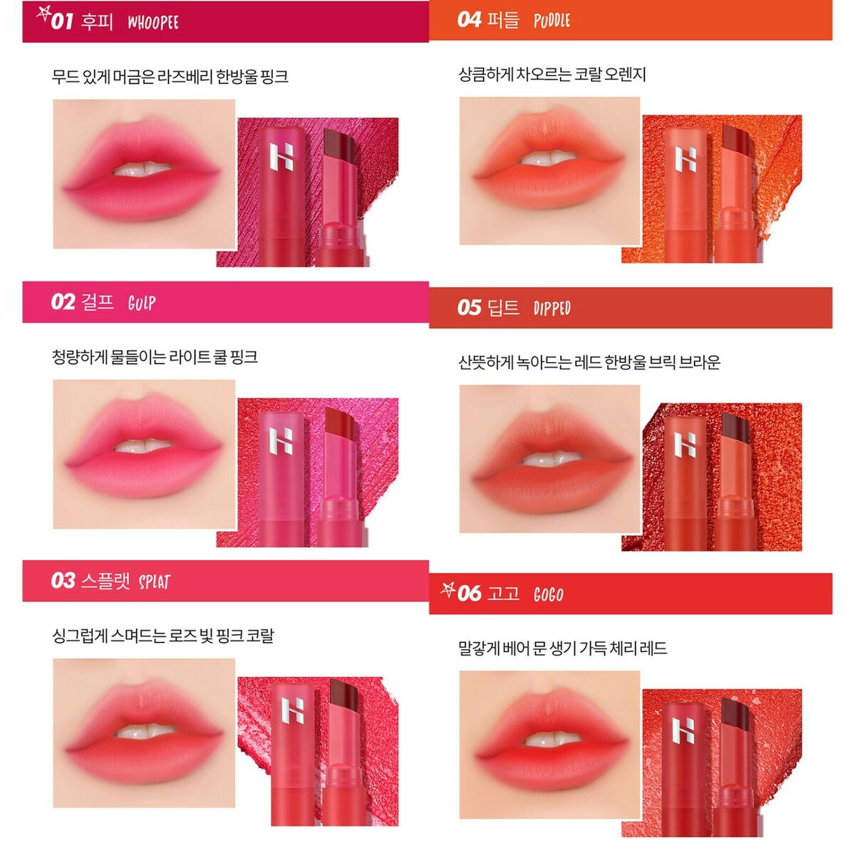 Holika Holika - Water Vibe Tint (Tinte për Buzë)