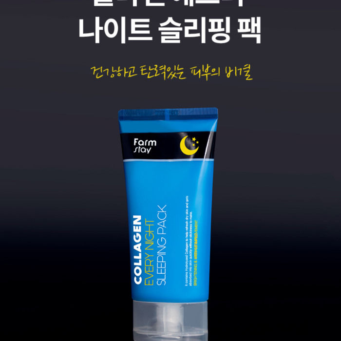 Farmstay Collagen Every Night Sleeping Pack – maskë nate me kolagjen për rigjenerim dhe hidratim të thellë nga Bassko.